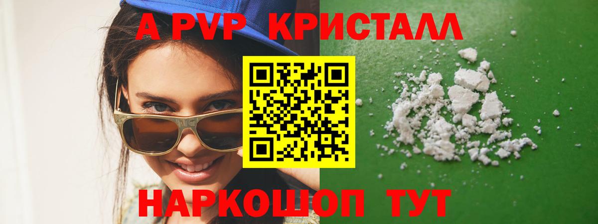 Сегежа  Alfa_PVP кристаллы  A PVP  закладки  Alpha PVP кристаллы  Вход с VPN 