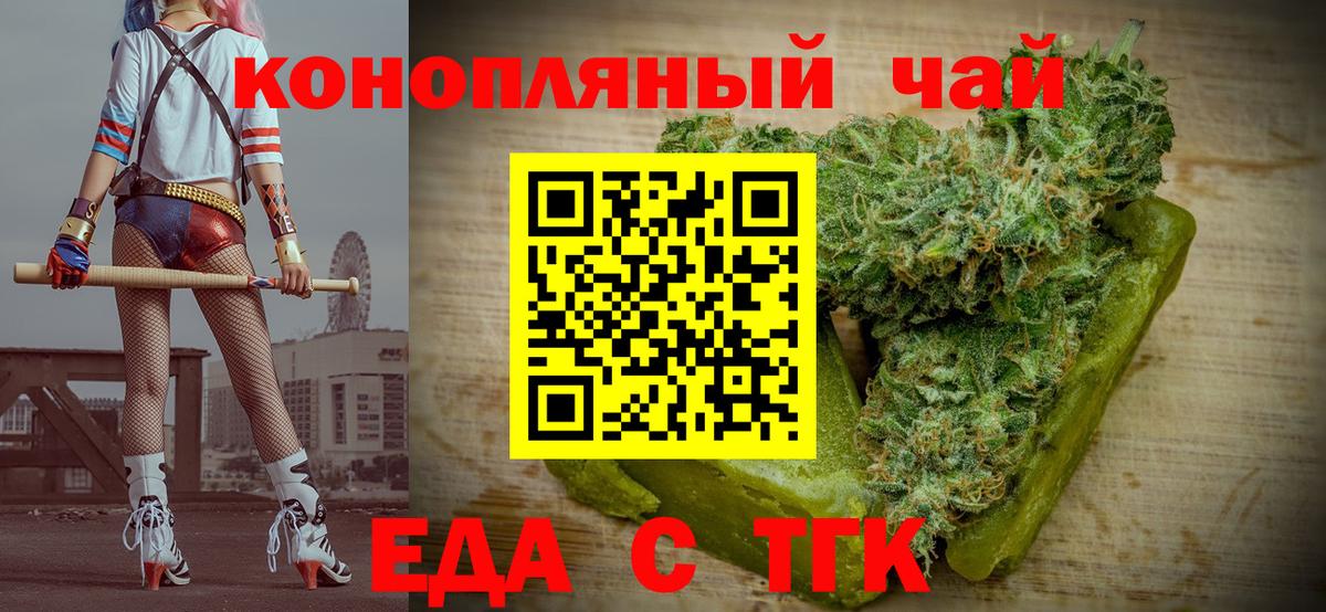 Сегежа  Cannafood конопля  Вход с VPN 