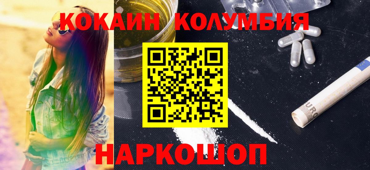 Кокаин FishScale Сегежа