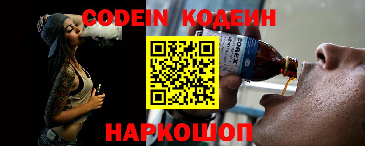 КОКАИН  Каннабис  ГАШ  Сегежа  Метамфетамин  Меф кристаллы  Меф  Вход с VPN 