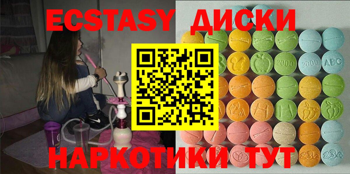 ЭКСТАЗИ ешки  купить  сайты  Сегежа  Вход с VPN  Ecstasy таблы 