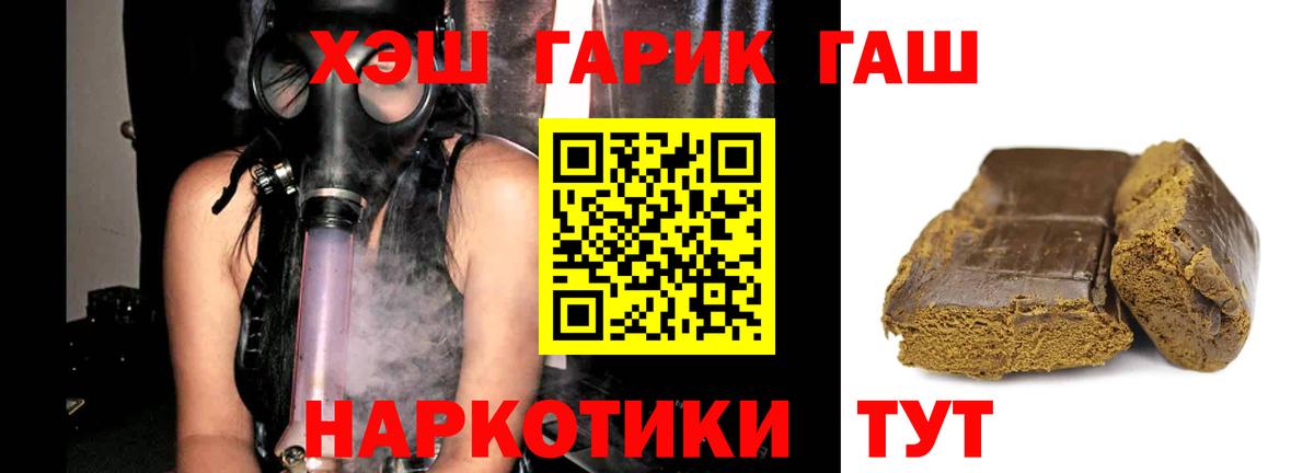 ГАШ Ice-O-Lator  Вход с VPN  Гашиш VHQ  Сегежа 
