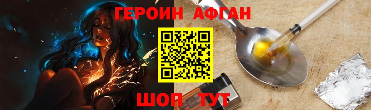 ГЕРОИН белый  Вход с VPN  Сегежа 