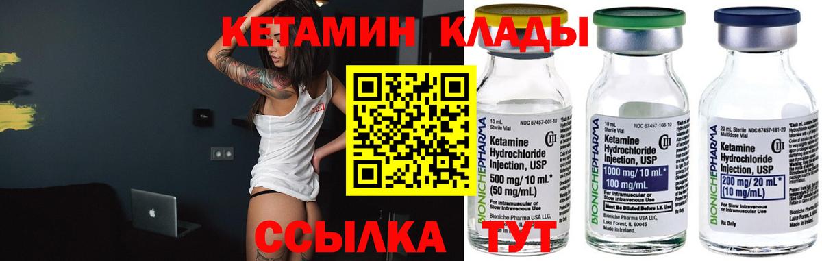 Сегежа  Кетамин ketamine  Вход с VPN  КЕТАМИН ketamine 