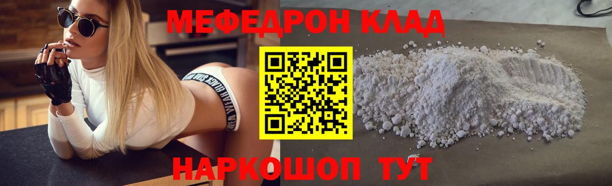 Мефедрон мука Сегежа