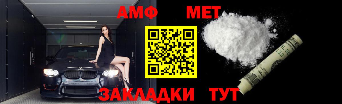МЕТАМФЕТАМИН Декстрометамфетамин 99.9%  МЕТАМФЕТАМИН Декстрометамфетамин 99.9%  Сегежа  Вход с VPN 