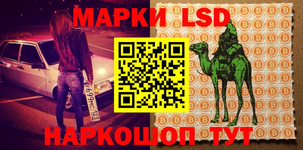 Марки N-bome 1,5мг Сегежа